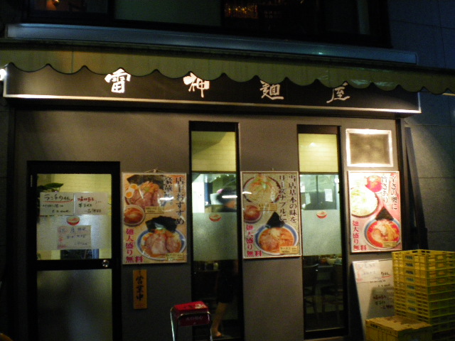 雷神麺屋の店舗外観の画像