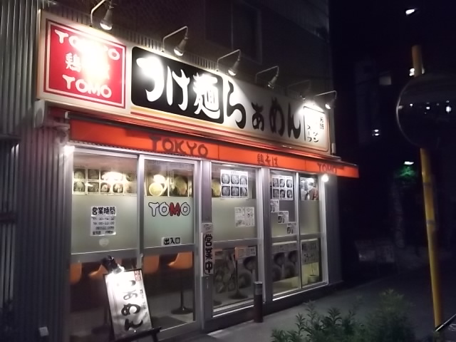 TOKYO 鶏そば TOMOの店舗外観の画像