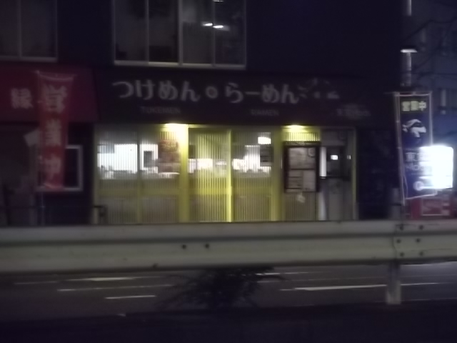 東京Mods～トウキョウモッズ～の店舗外観の画像