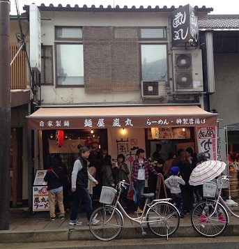 麺屋嵐丸の店舗外観の画像